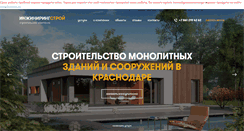 Desktop Screenshot of kubanstroi.ru