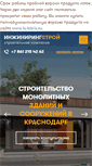 Mobile Screenshot of kubanstroi.ru