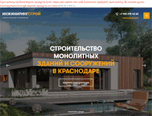 Tablet Screenshot of kubanstroi.ru